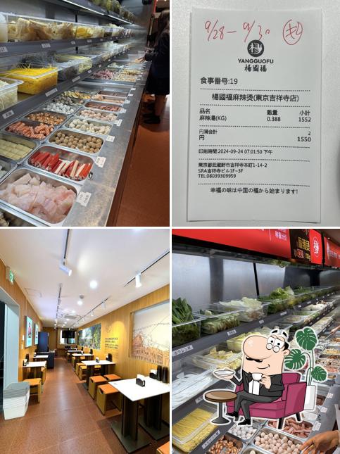 楊國福 東京吉祥寺店