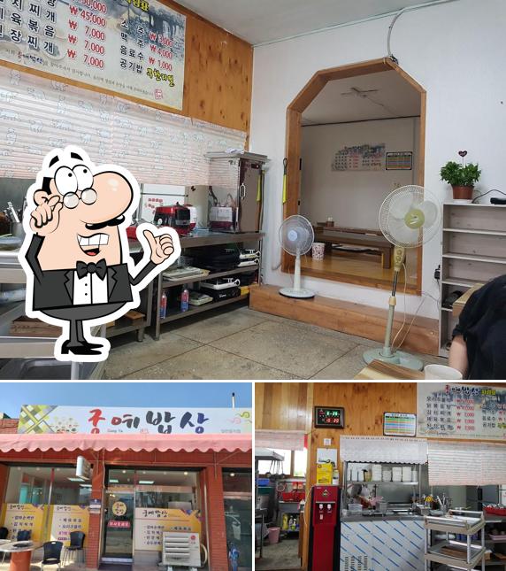 궁예밥상