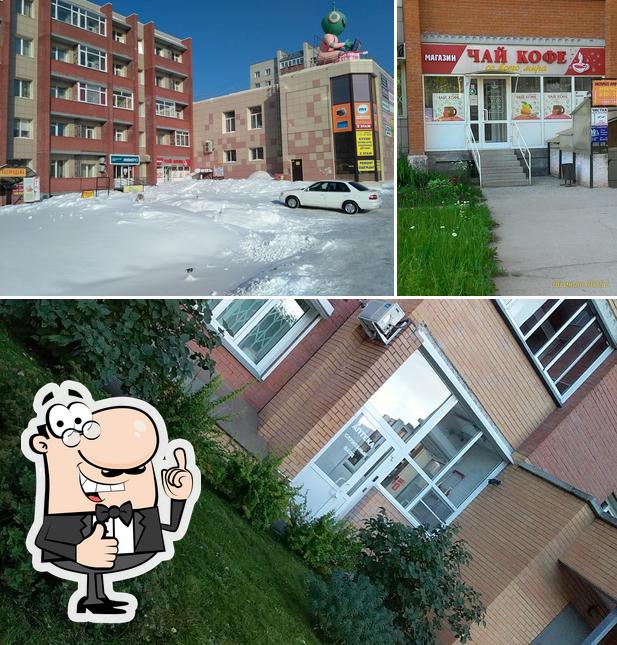 "Чай Кофе со всего мира"