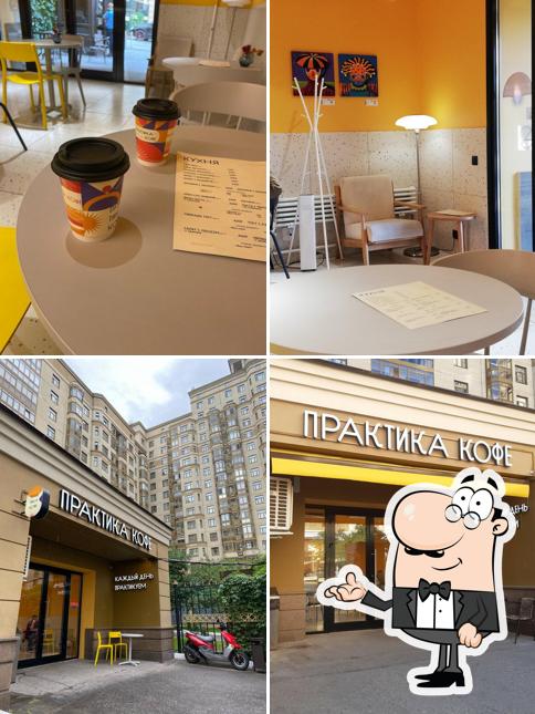 Практика кофе