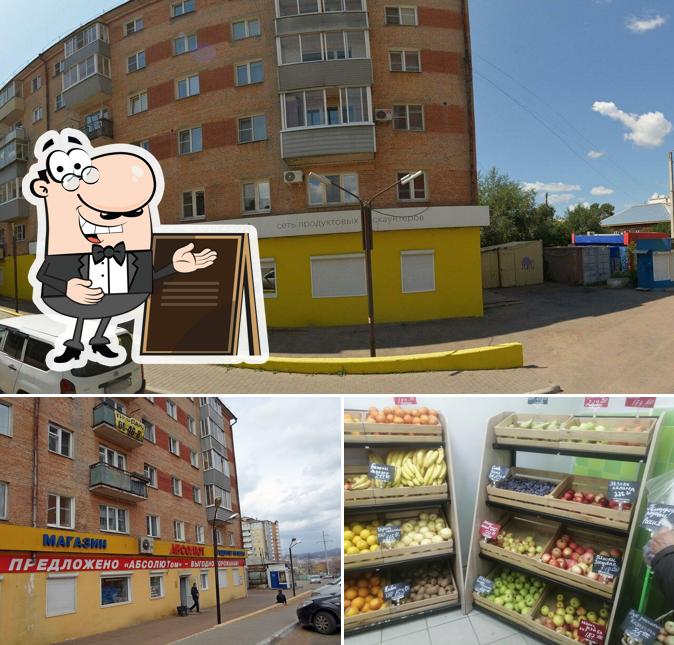 Фудбери