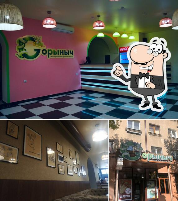 Забронируйте столик в "Горыныче"