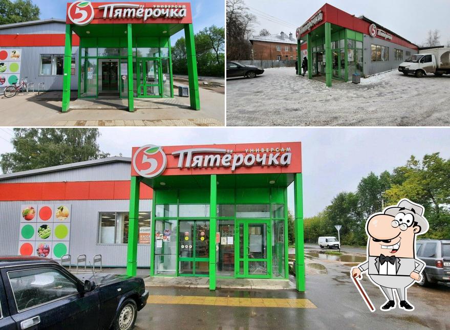 Пятёрочка