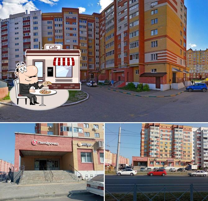 Пятёрочка