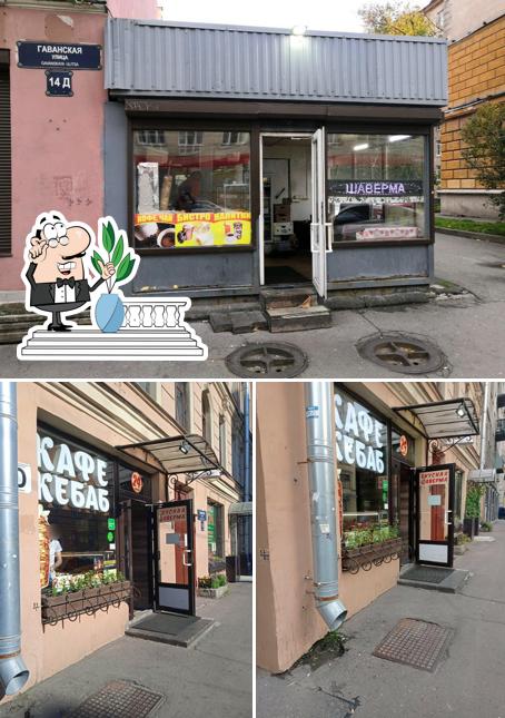 Кебаб
