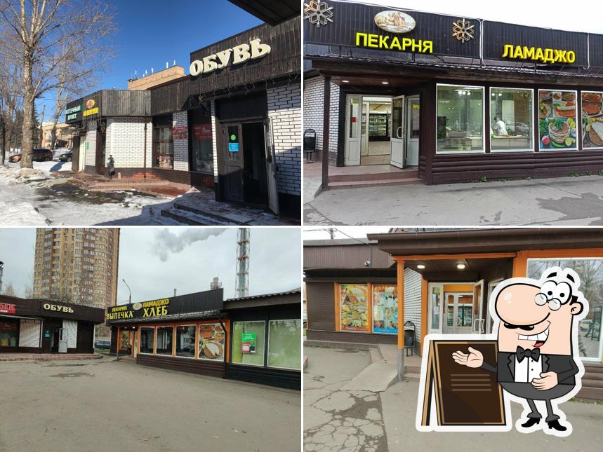 Ламаджо