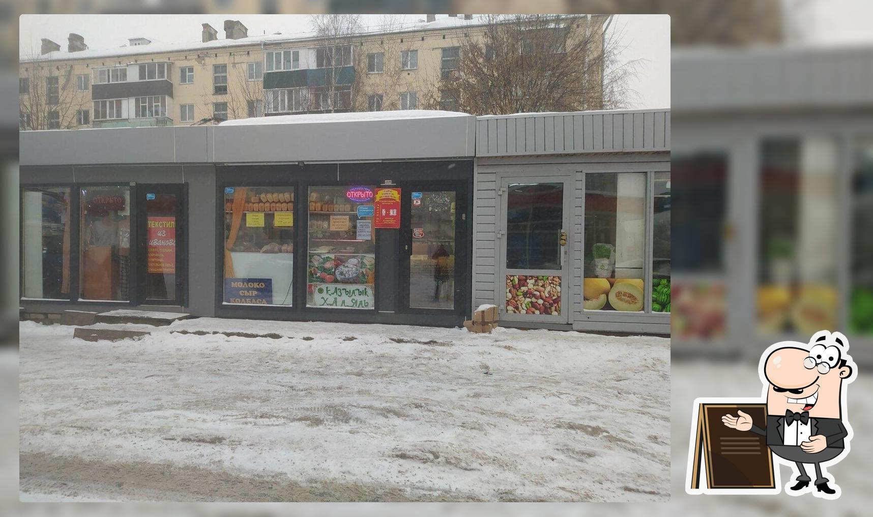 Продукты