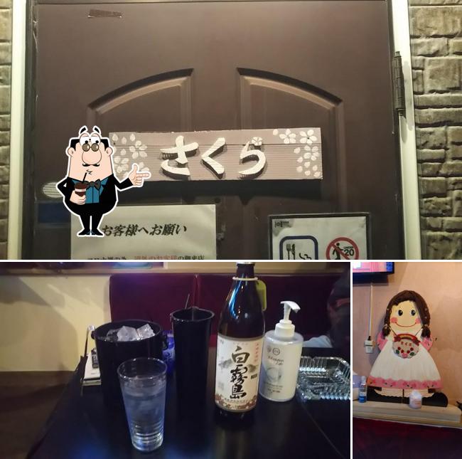 スナックさくら