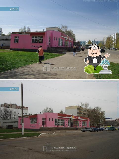 Пятёрочка