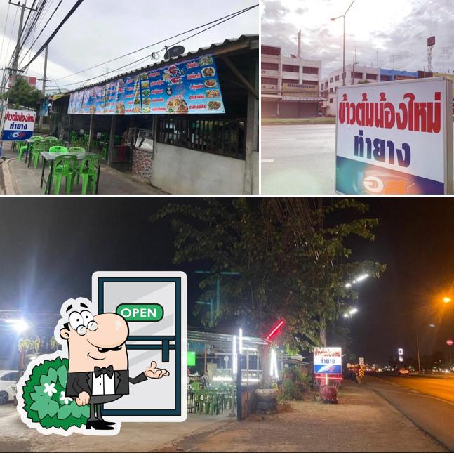ร้านข้าวต้มน้องใหม่ (สาขา1 ท่ากระเทียม)