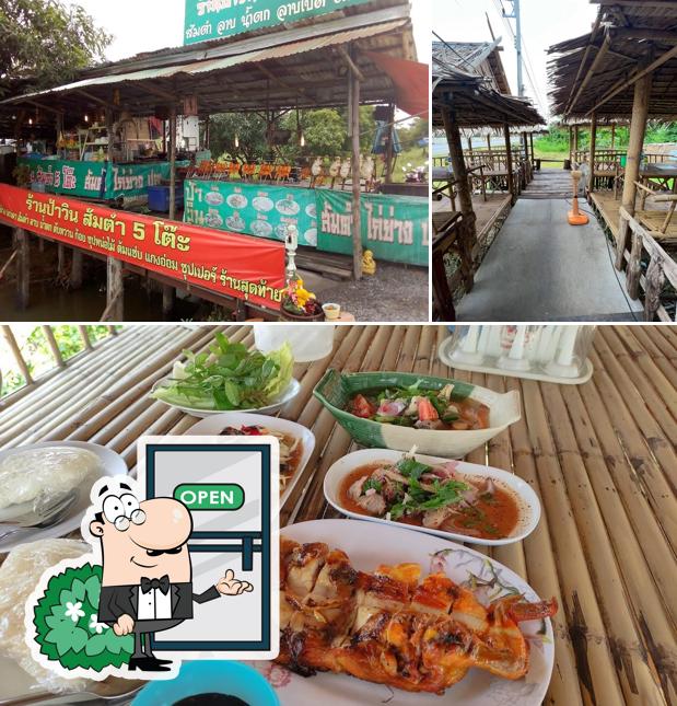 ร้านป้าวินส้มตำ 5 โต๊ะ