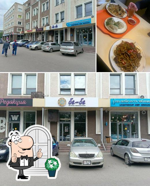 Бе-Бе