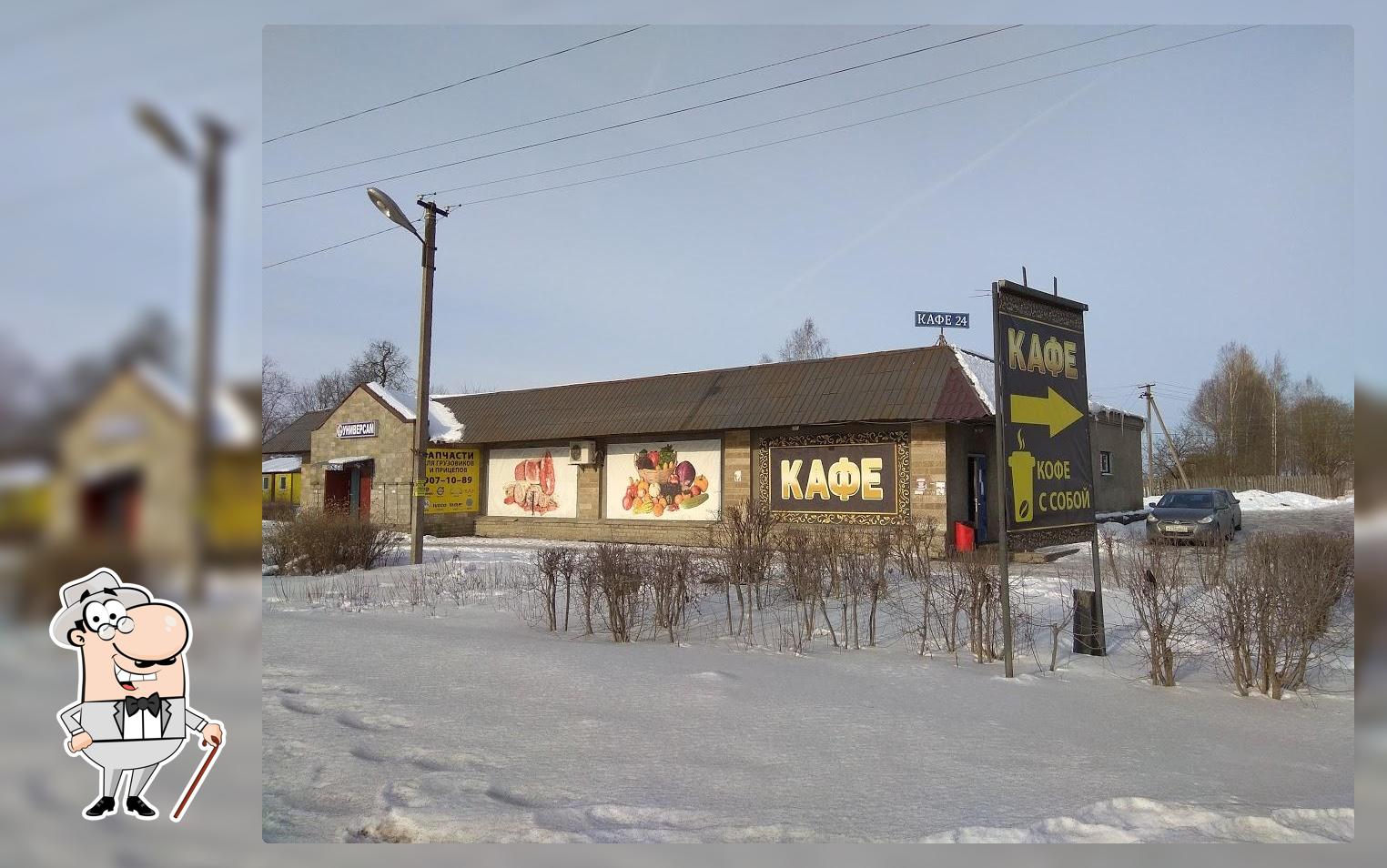 Кафе Странник