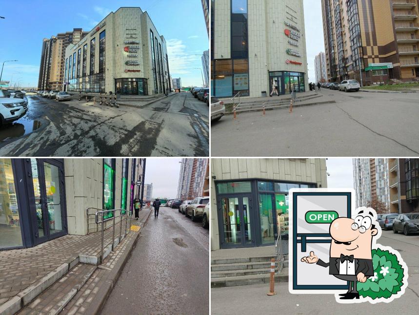 Пятёрочка