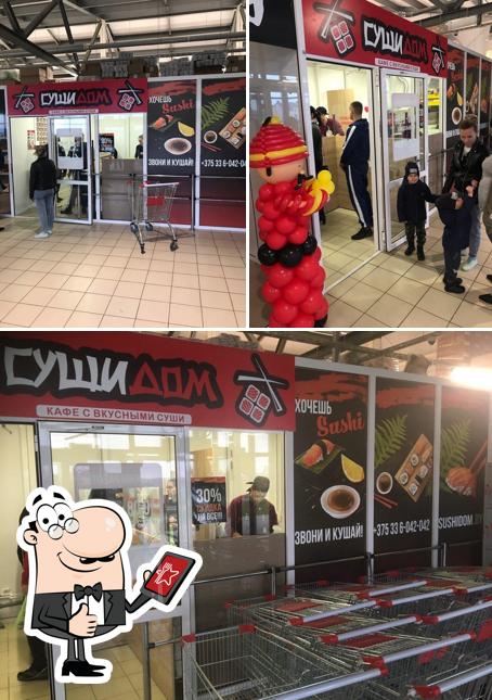 Суши Дом