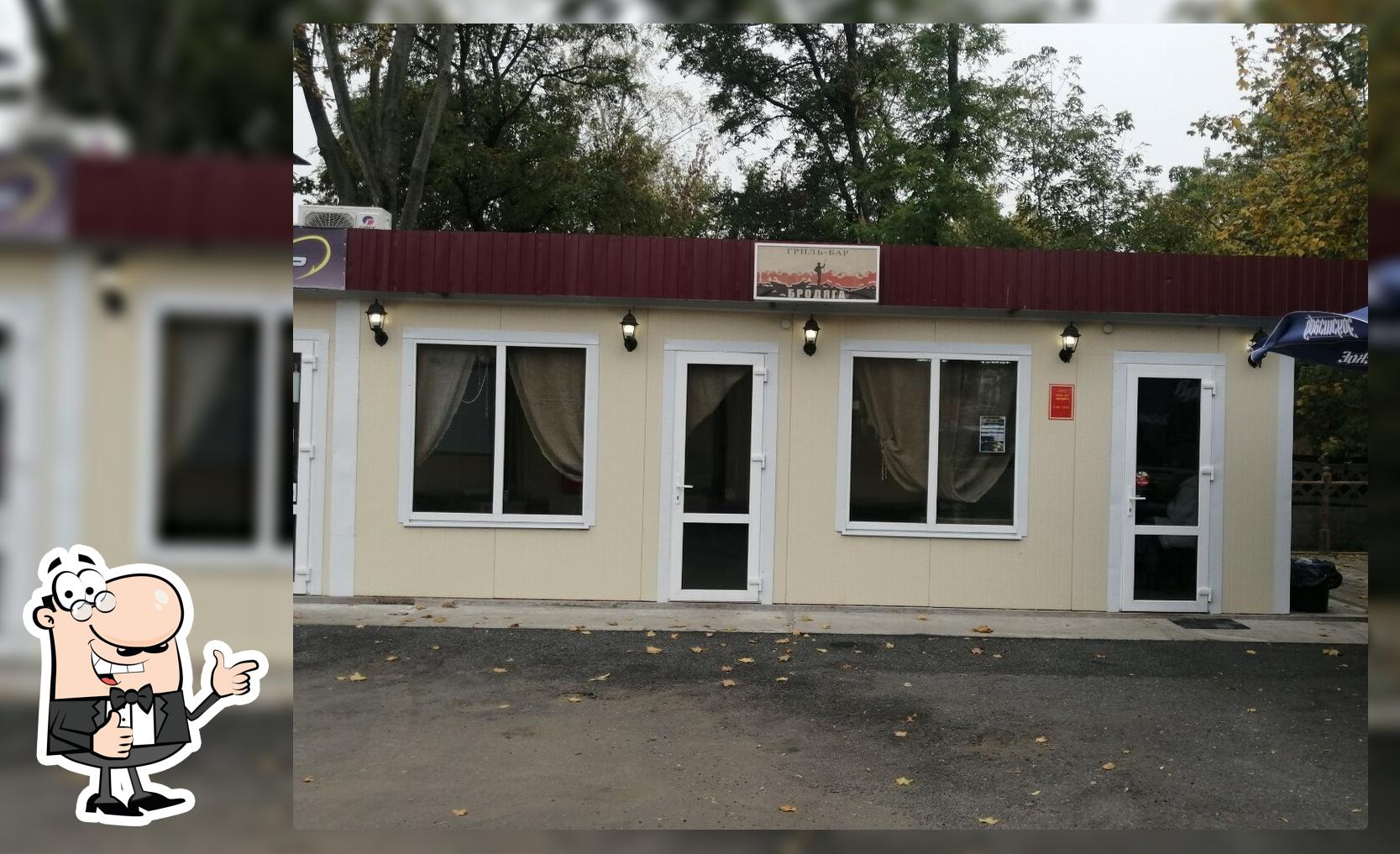 Бродяга