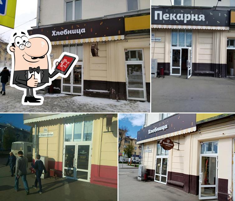 Хлебница