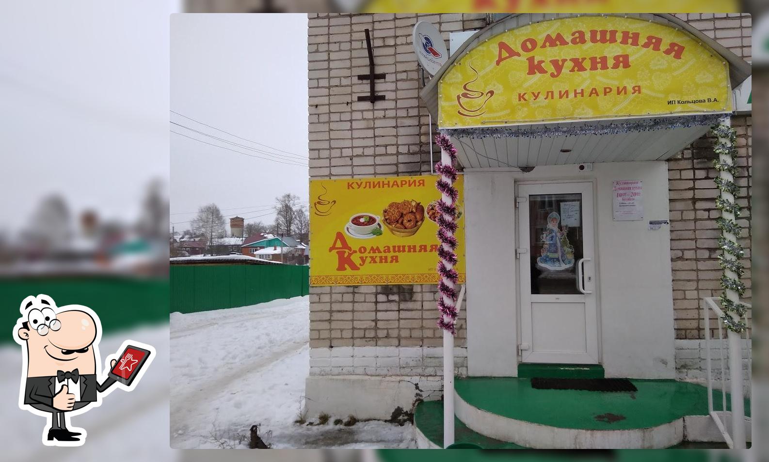 Домашняя Кухня