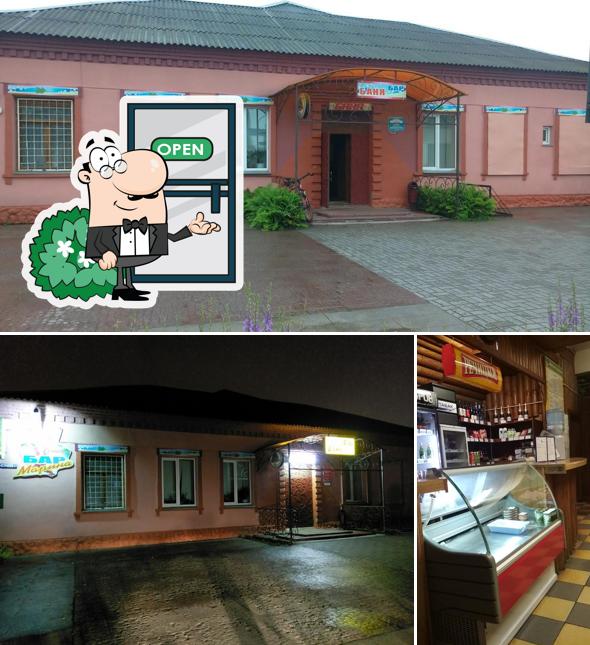 Banya
