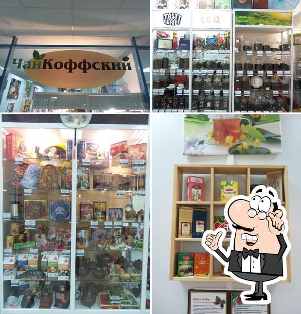ЧайКоффский