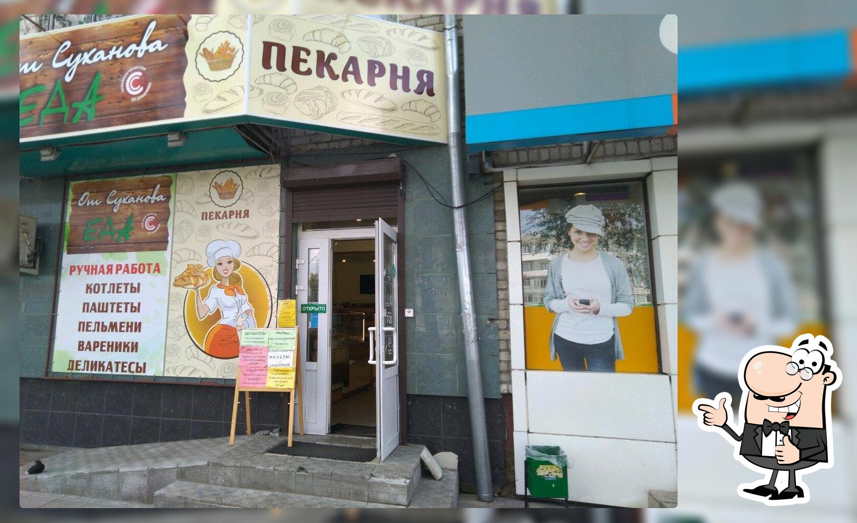 Любимая
