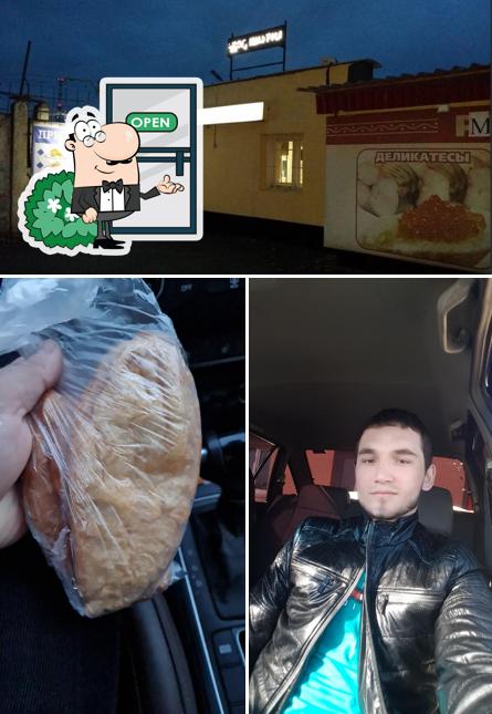 Придорожник