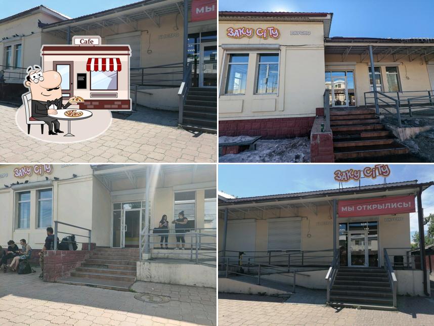 Закуcity