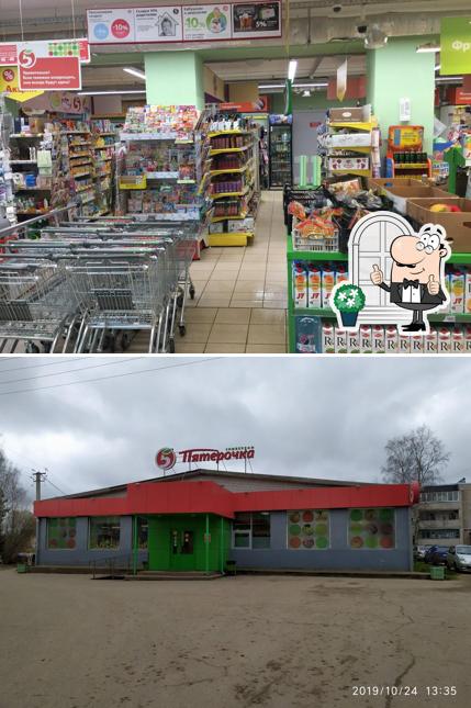 Пятёрочка