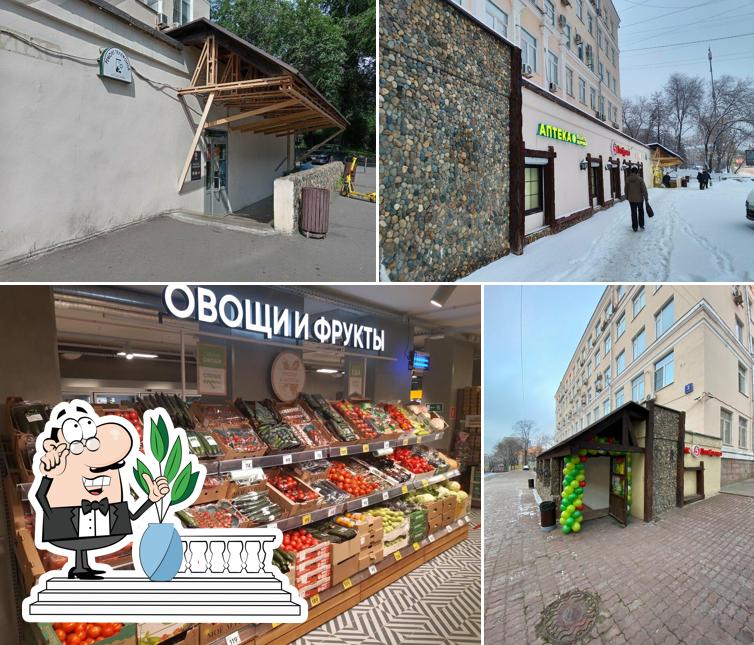 Пятёрочка