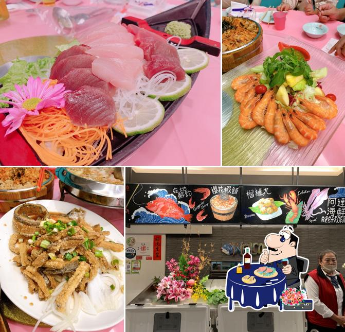 阿達海產店