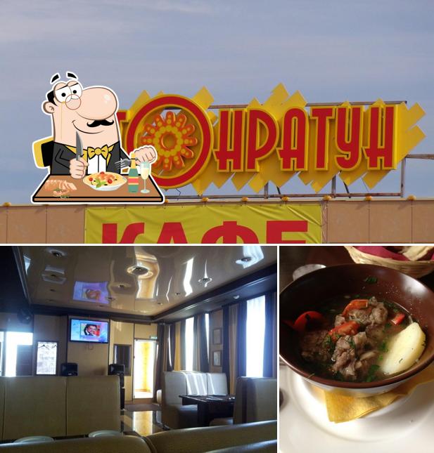 Тонратун