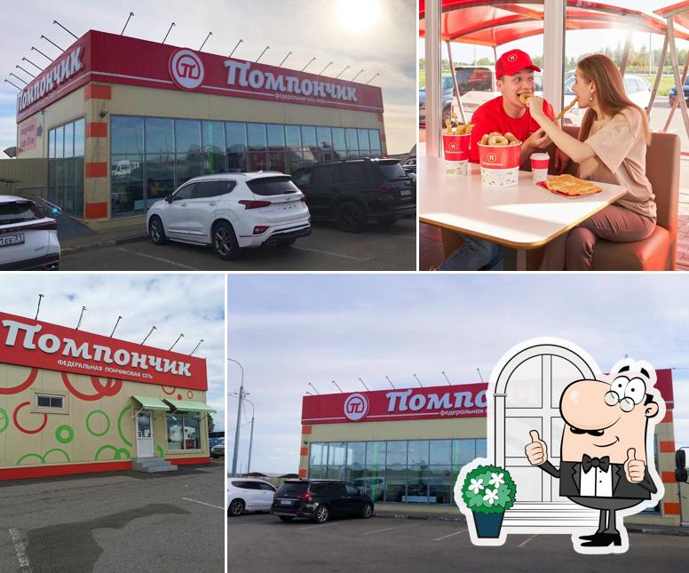 Помпончик