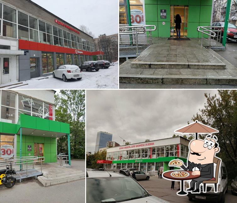 Пятёрочка