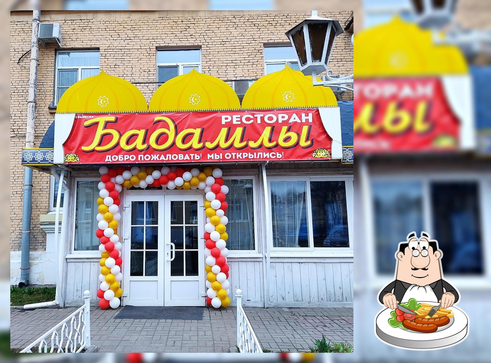 Бадамлы