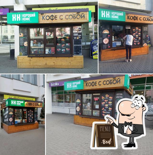 Хороший кофе