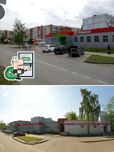 Пятёрочка