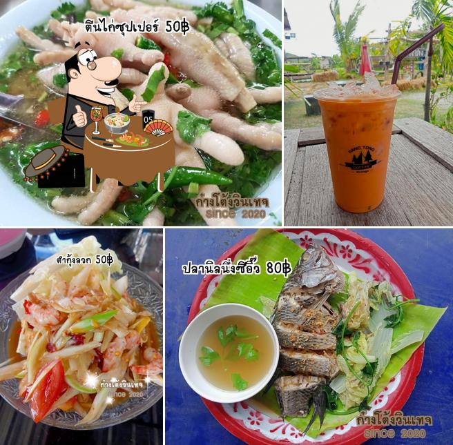 ก๋างโต้งวินเทจ 2020