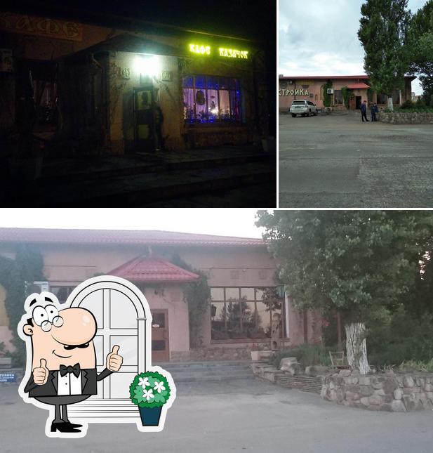 Казачок