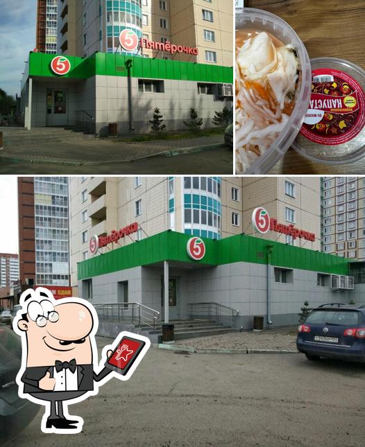 Пятёрочка