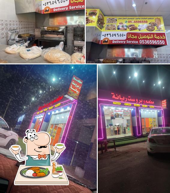 مطعم وبروست ريانه