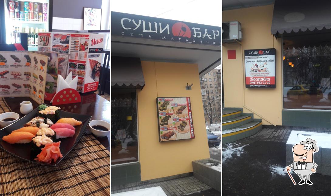 Суши & Ролы