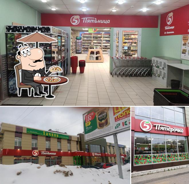 Пятёрочка