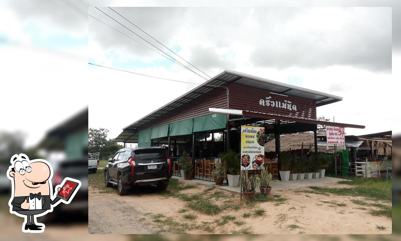 ครัวแม่นิด