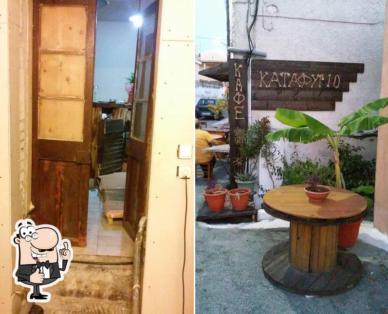 Καταφυγιο