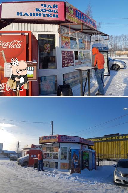 Шаурма-гриль