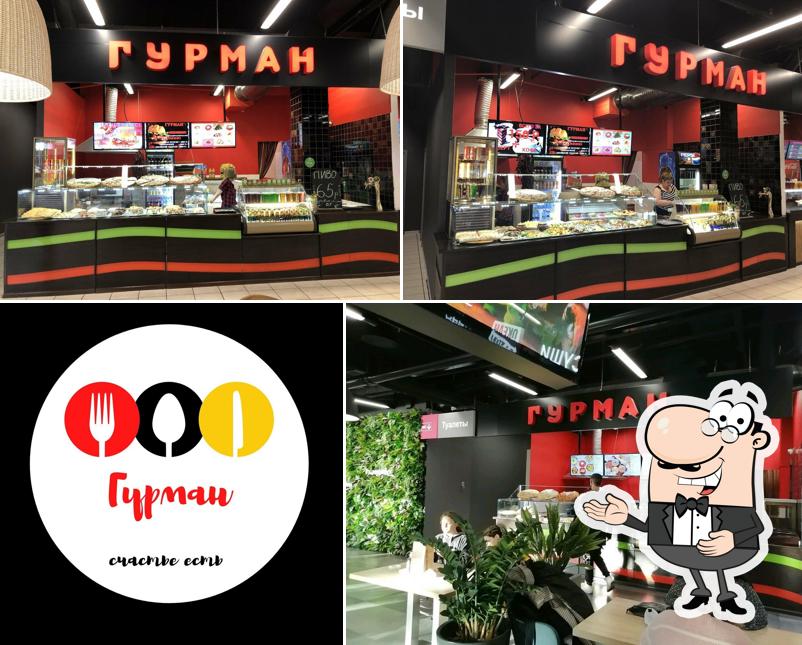 Гурман