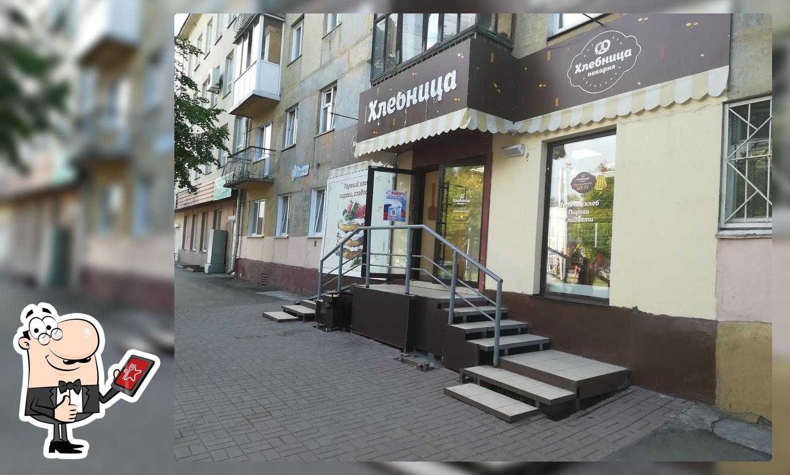 Хлебница