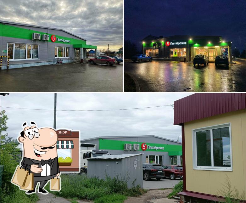Пятёрочка