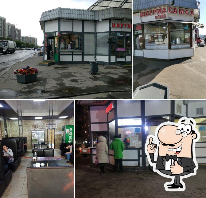 Самса