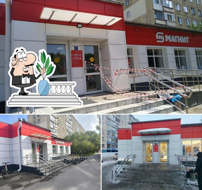Магнит